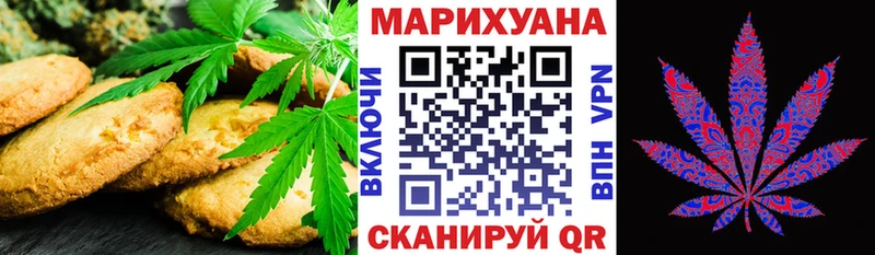 Еда ТГК конопля Шенкурск