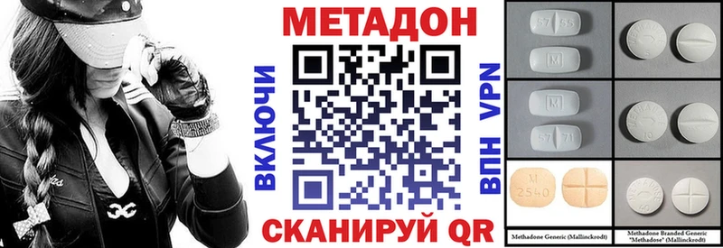 МЕТАДОН кристалл  наркотики  Шенкурск 